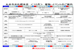 10月カレンダーを見る（PDF）