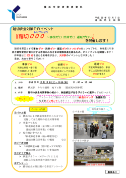 記者発表資料（PDF形式 460KB）