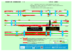 東名集中工事 日別規制全体図 1／3 10月4日