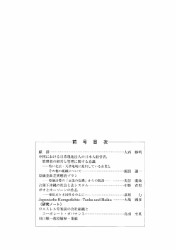 Page 1 前 号 目 次 献 辞… 大西 中国における目系現地法人の日本人