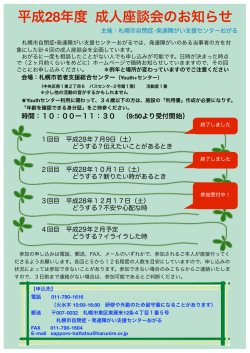 （土）：第3回目昨年と開催場所が変わっていますのでご確認ください。