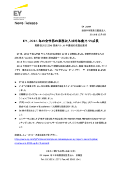 リリース全文