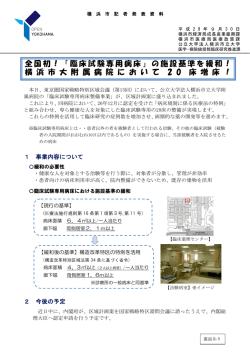 記者発表資料（PDF形式 617KB）