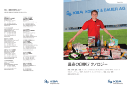 ダウンロード - KBAジャパン株式会社