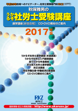 2017年版パンフレット PDF版（2.6MB）
