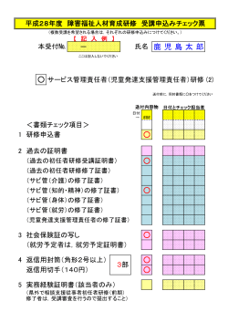 − 鹿 児島 太 郎