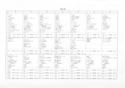 卜 :謂ミ壷:蘭幸王寺 ``ト 俯)Z<Rｺ(ｵｸｲ灘至等&hellip; ]くiC]本等]itn 僮RBﾒﾃSﾆｩ
