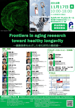 Frontiers in aging research toward healthy longevity - IDAC