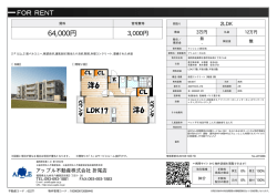 プリムローズ山元 遠賀郡水巻町頃末南[マンション(居住用) 3階 2LDK