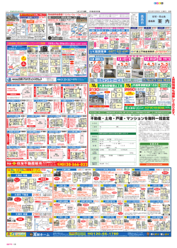 万円 - 滋賀不動産特集