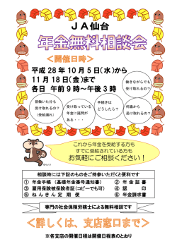 詳しくはこちら（PDF）