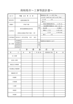 設計書 [6050KB pdfファイル]