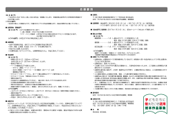 応募要項 応募要項