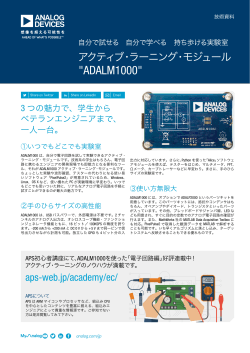 ADALM1000 - Analog Devices
