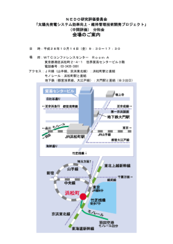 会場のご案内