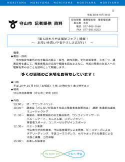 資料(2)-1概要（PDF：575KB）