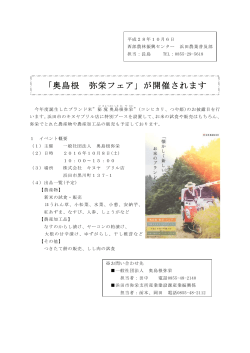 印刷用ファイル（73KByte） - www3.pref.shimane.jp_島根県
