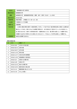 薬学史