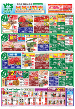 円 - ワイズマート