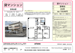 貸マンション
