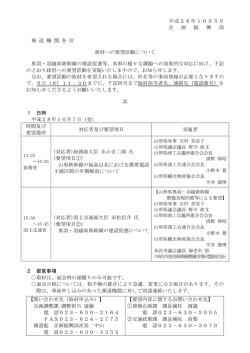 プレスリリース (PDF documentファイル サイズ： 60Kb)