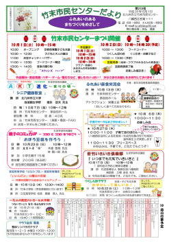 ふれあいのある まちづくりをめざして A K T 進 化
