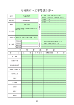 設計書 [2458KB pdfファイル]