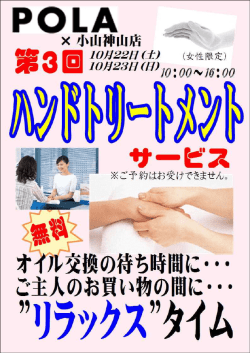 ポーラPDF