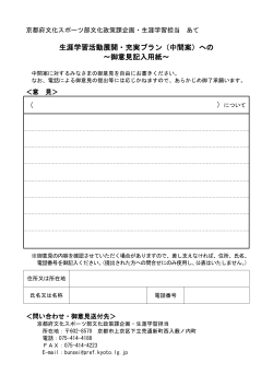PDF版 - 京都府