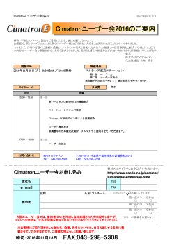 PDFファックス申込用紙