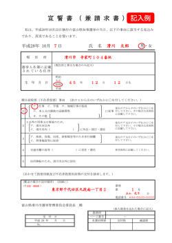 記入例 - 滑川市