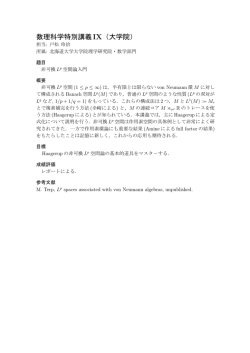 講義内容をみる