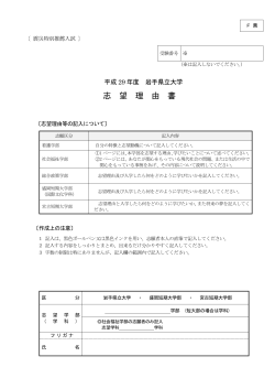 PDFファイル - 岩手県立大学