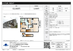 資料PDF - アップル不動産