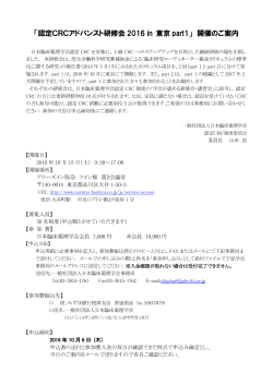PDF 274KB - 日本臨床薬理学会