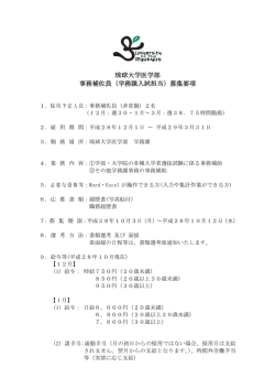 学務課入試担当 - 琉球大学医学部附属病院