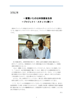 一番驚いたのは州保健省自身