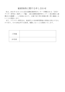 PDFファイル - 東京都医工連携HUB機構