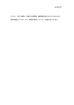 10/5(水) 午前 7 時現在、大阪府に特別警報・暴風警報は発令されており
