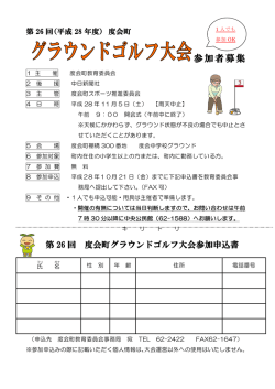 募集案内(pdf 174.60KB)