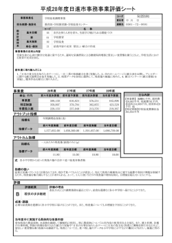 学校給食センター（PDFファイル 214.0KB）