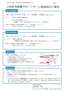 申込書はこちら