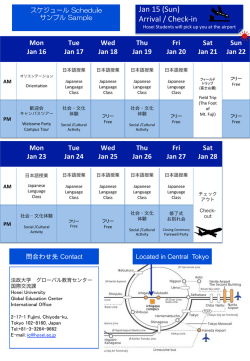 Jan 15 (Sun) Arrival / Check-in