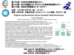 第210回 未来化学創造センターセミナー