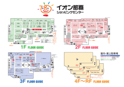 フロアマップを見る