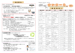 講 座 情 報
