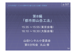 䠔   䛂㒔ᕷ㒊ᒣᓅᕤἲ䛃