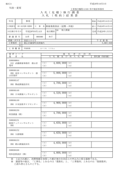 詳細情報 [PDFファイル／506KB]