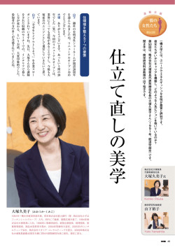一橋の女性たち