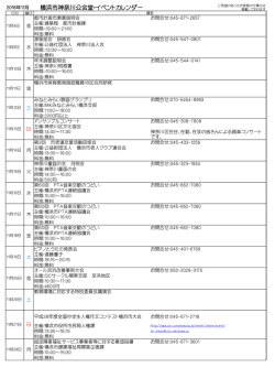 講堂（ホール） - 神奈川公会堂